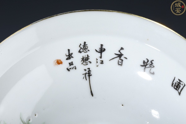 古玩陶瓷花鳥紋粉彩折沿碗拍賣,當前價格2300元