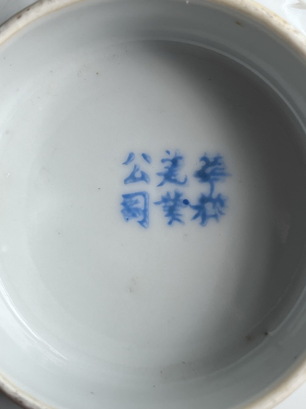 古玩陶瓷花鳥紋粉彩折沿碗拍賣，當(dāng)前價(jià)格2300元