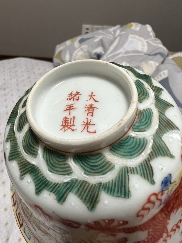 古玩陶瓷粉彩龍鳳紋蓋碗拍賣，當(dāng)前價(jià)格500元