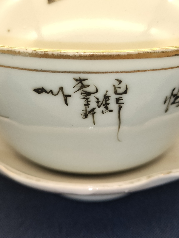 古玩陶瓷民國,精品粉彩孔雀花卉紋蓋碗拍賣,當前價格999元