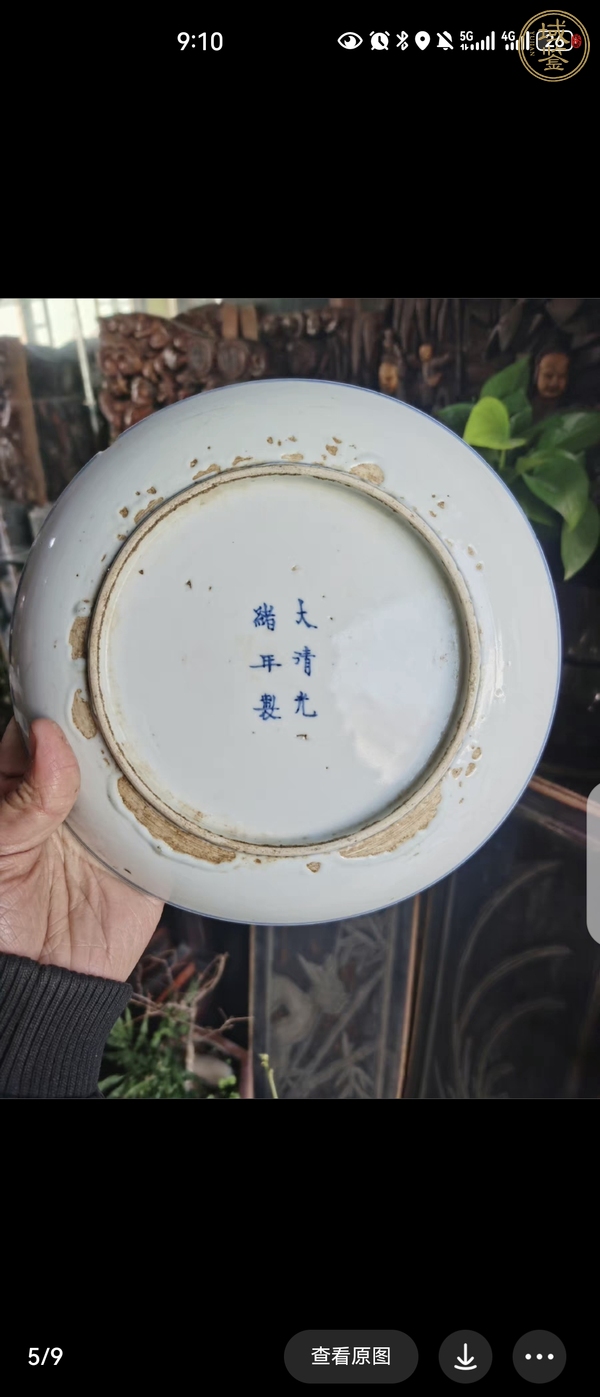 古玩陶瓷青花纏枝蓮紋盤真品鑒賞圖