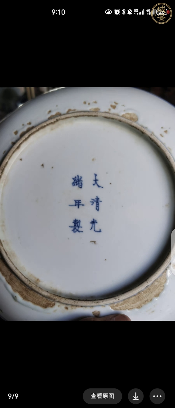 古玩陶瓷青花纏枝蓮紋盤真品鑒賞圖