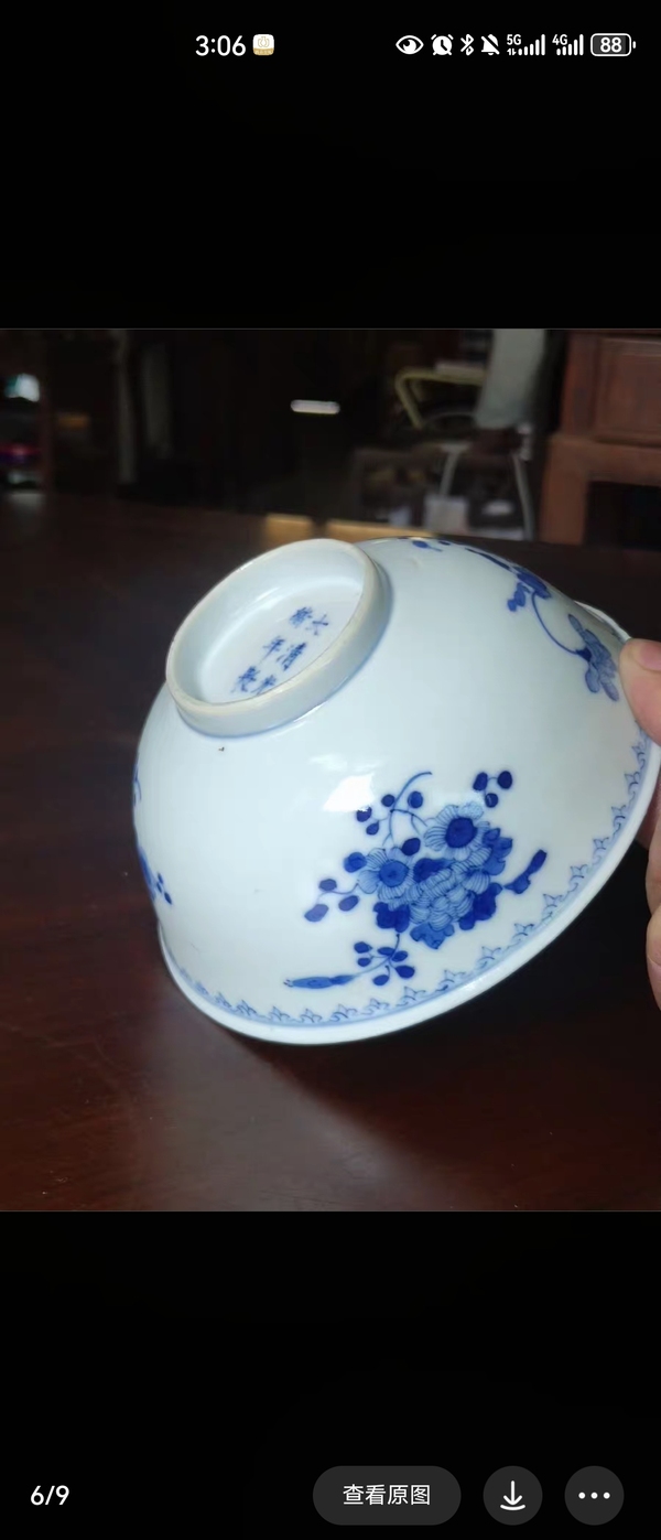 古玩陶瓷大清光緒年製本朝官窯款青花花卉紋茶碗拍賣,當前價格3500元