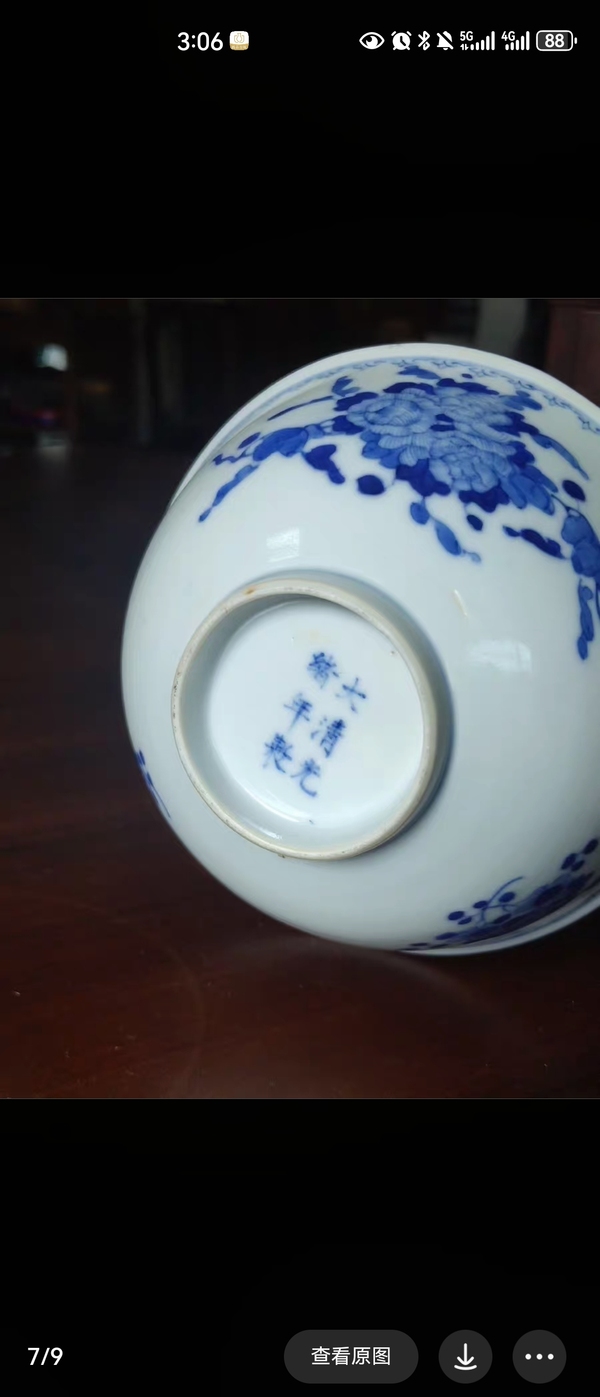 古玩陶瓷大清光緒年製本朝官窯款青花花卉紋茶碗拍賣,當前價格3500元