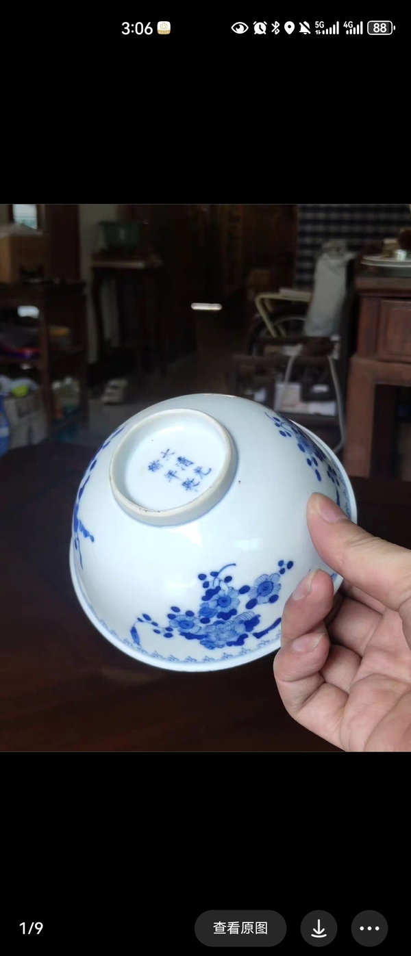古玩陶瓷大清光緒年製本朝官窯款青花花卉紋茶碗拍賣,當前價格3500元