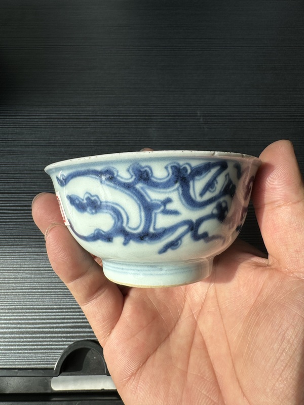 古玩陶瓷雍正·青花夔龍紋茶碗拍賣,當前價格3600元