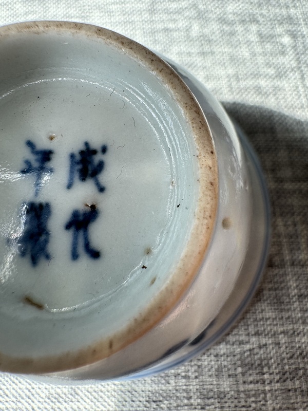 古玩陶瓷雍正·青花仕女人物杯拍賣,當前價格3600元