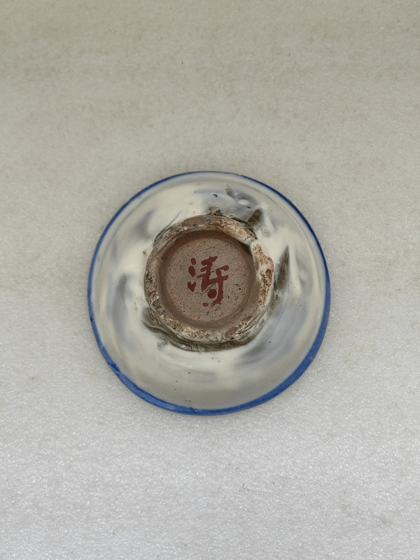 古玩陶瓷磁州窯三魚紋青花碗拍賣,當前價格450元