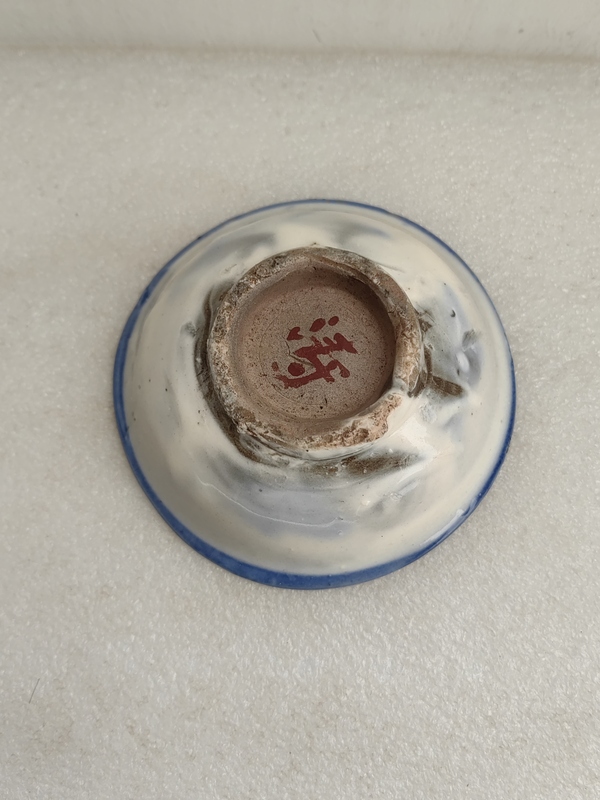 古玩陶瓷磁州窯三魚紋青花碗拍賣,當前價格450元
