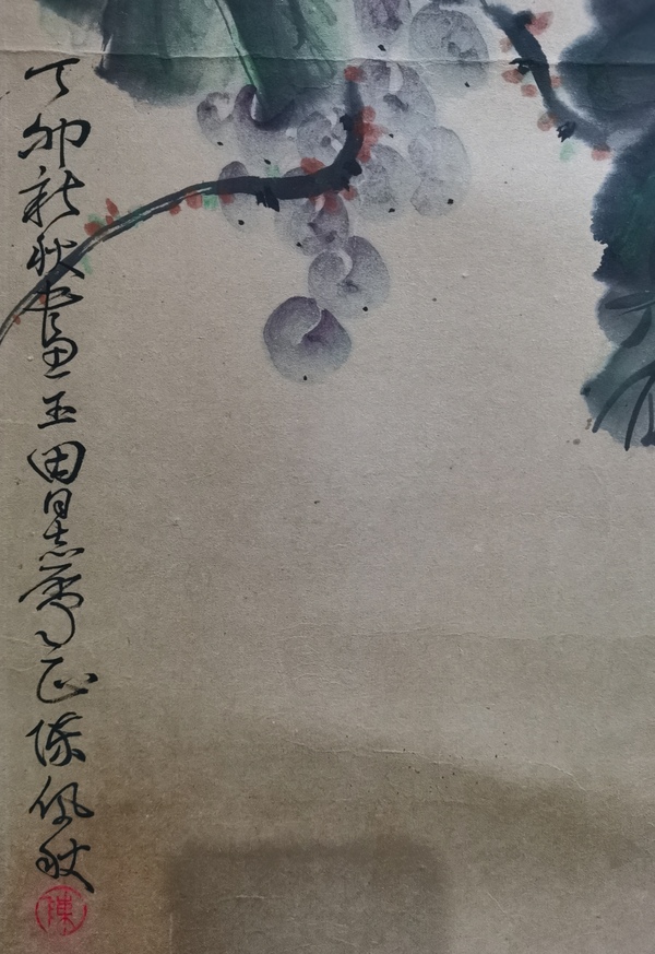 古玩字畫已故海派大師陳佩秋(國畫大師謝稚柳夫人)寫意葡萄拍賣,當前價格50000元