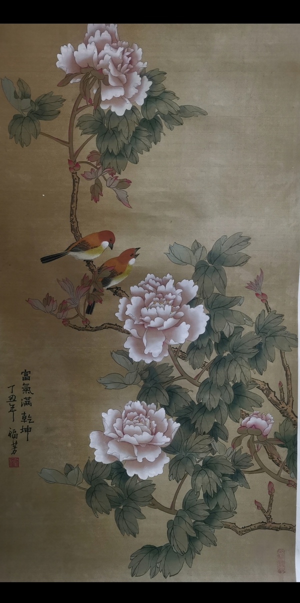 古玩字畫榮寶齋收藏享受國務院政府特殊津貼已故北京重彩協會副會長老中美協會員劉福芳教授工筆花鳥拍賣,當前價格20000元