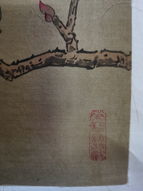 古玩字畫榮寶齋收藏享受國務院政府特殊津貼已故北京重彩協會副會長老中美協會員劉福芳教授工筆花鳥拍賣,當前價格20000元