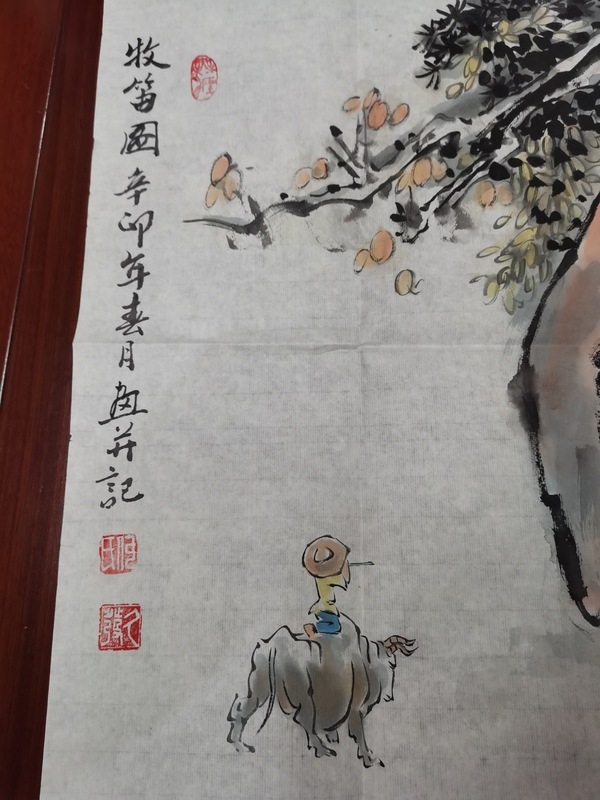 古玩字畫國兩寫意小品牧笛圖拍賣,當前價格580元