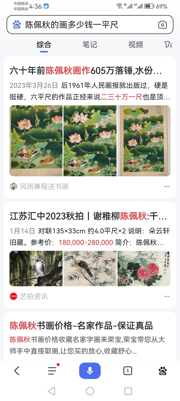 古玩字畫已故海派大師陳佩秋(國畫大師謝稚柳夫人)寫意葡萄拍賣,當前價格50000元