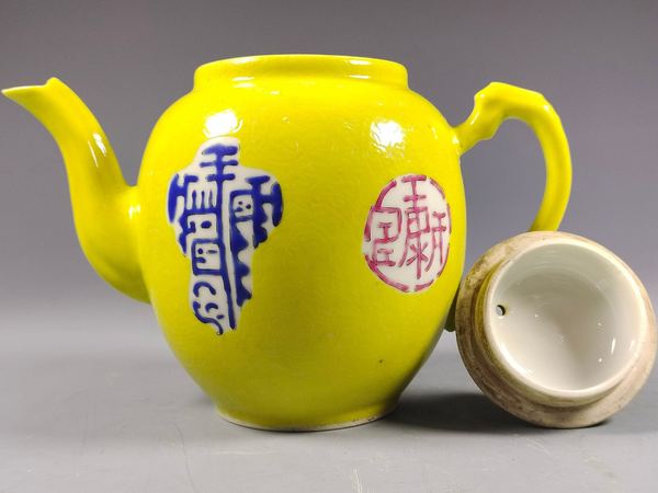 古玩陶瓷民國·黃地篆書文字紋壺拍賣,當(dāng)前價格4000元
