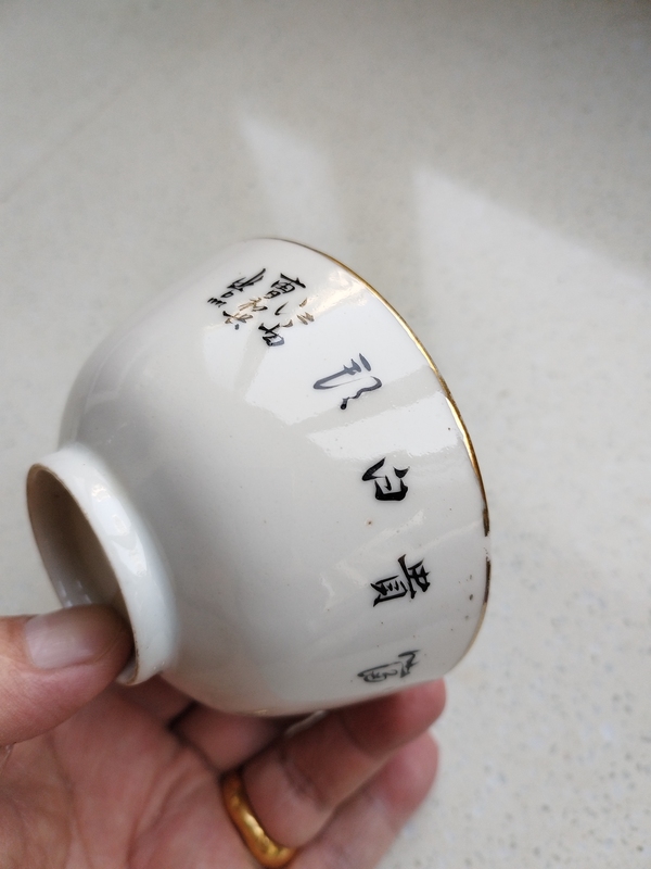 古玩陶瓷粉彩花鳥紋杯碟拍賣,當前價格1380元