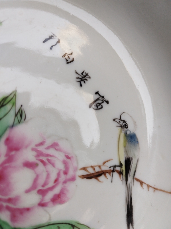 古玩陶瓷粉彩花鳥紋杯碟拍賣,當前價格1380元