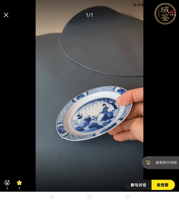 古玩陶瓷三娘教子圖青花盤真品鑒賞圖