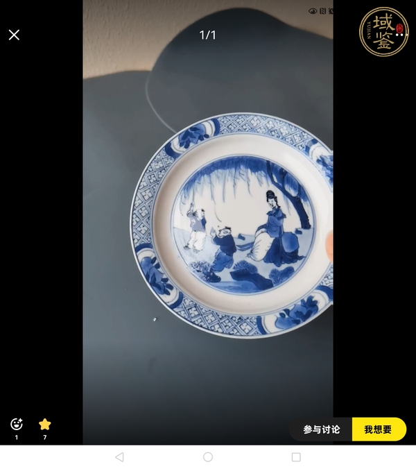 古玩陶瓷三娘教子圖青花盤真品鑒賞圖