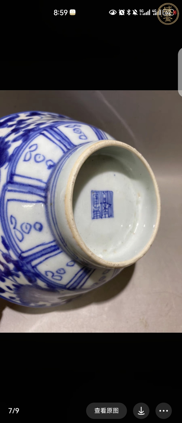 古玩陶瓷青花纏枝花卉紋茶碗真品鑒賞圖