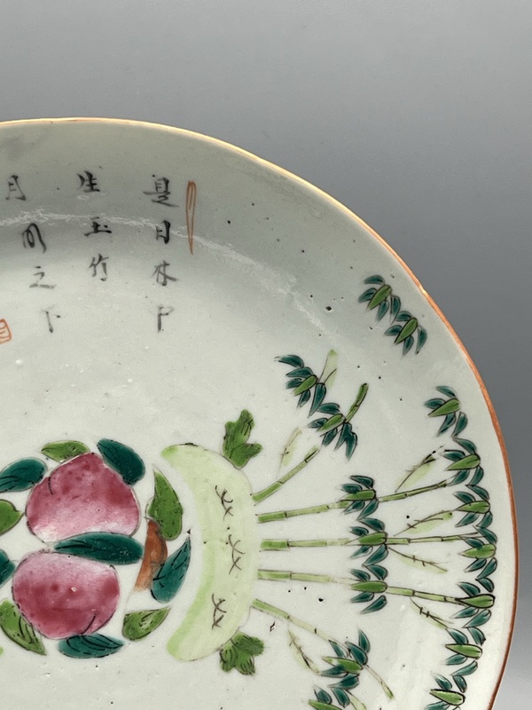 古玩陶瓷清道光粉彩竹報平安詩文盤拍賣,當前價格2090元