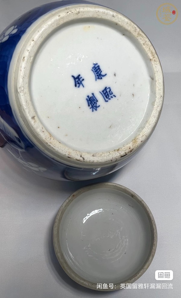 古玩陶瓷青花留白梅紋蓋罐真品鑒賞圖