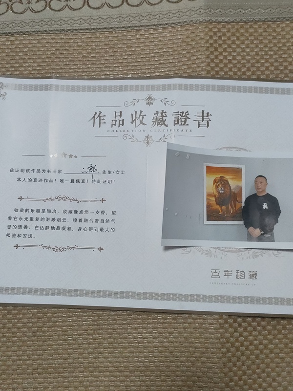古玩字畫油畫家二郎展覽原作《獅子》拍賣,當(dāng)前價(jià)格1280元