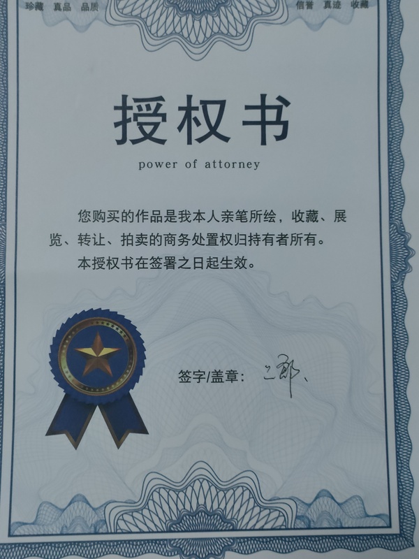 古玩字畫油畫家二郎展覽原作《獅子》拍賣,當(dāng)前價(jià)格1280元