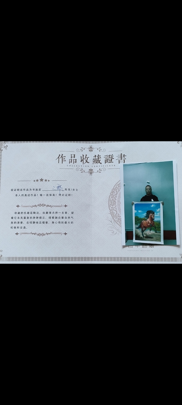 古玩字畫油畫家二郎作品《駿馬》拍賣,當前價格1800元