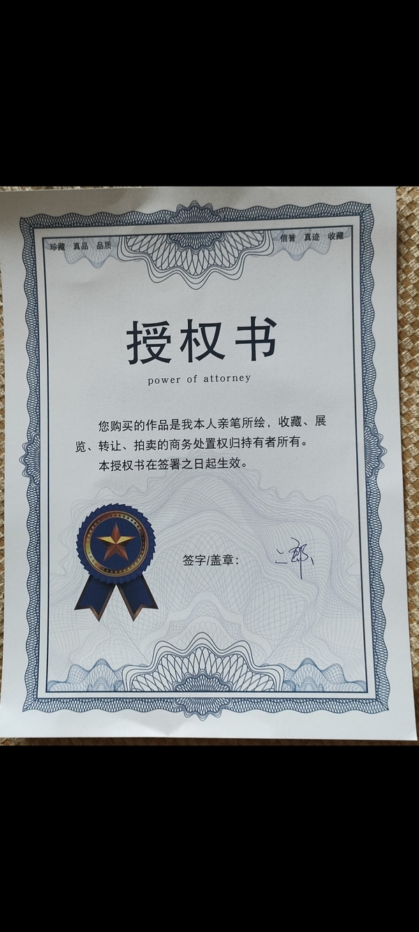 古玩字畫油畫家二郎作品《駿馬》拍賣,當前價格1800元