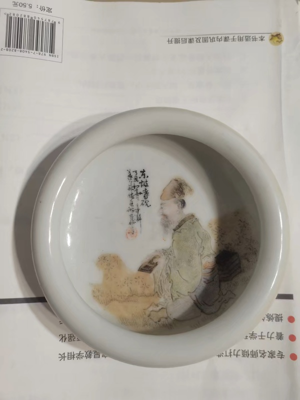 古玩轉(zhuǎn)賣(mài)民國(guó)淺絳彩名家邢梵仙人物紋洗拍賣(mài)，當(dāng)前價(jià)格888元