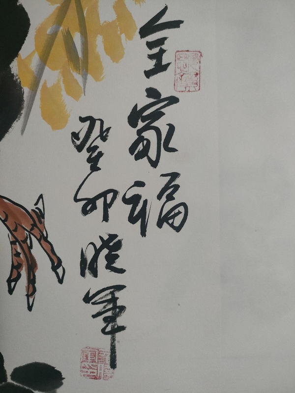 古玩字画崔晓军 全家福图拍卖，当前价格680元