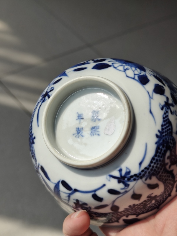 古玩陶瓷青花穿花龍紋茶碗拍賣(mài)，當(dāng)前價(jià)格1800元