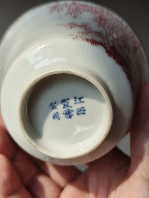 古玩陶瓷胭脂紅彩竹報(bào)平安茶碗拍賣，當(dāng)前價(jià)格480元