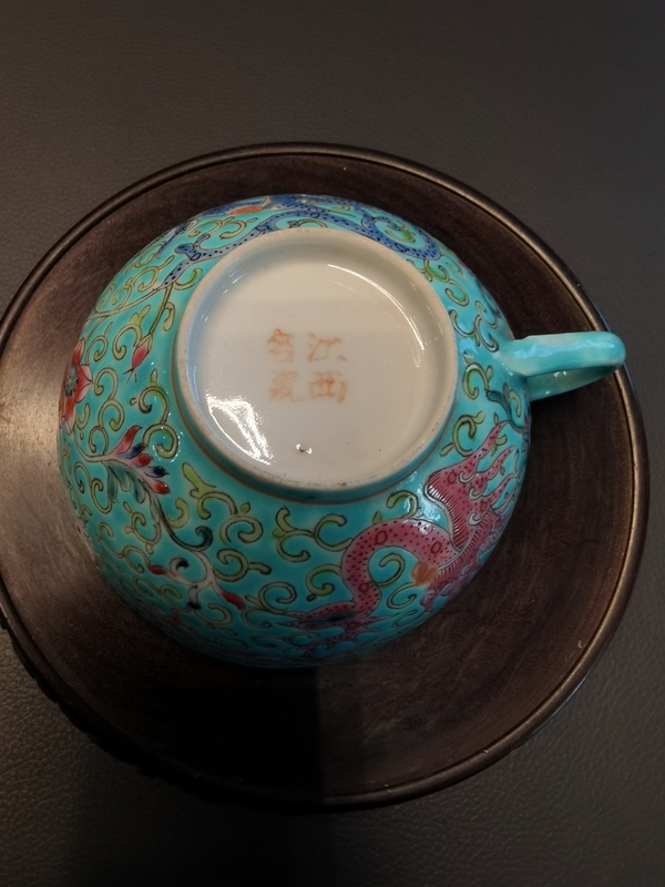 古玩陶瓷江西名瓷款松石綠釉夔鳳紋茶杯拍賣，當(dāng)前價格980元