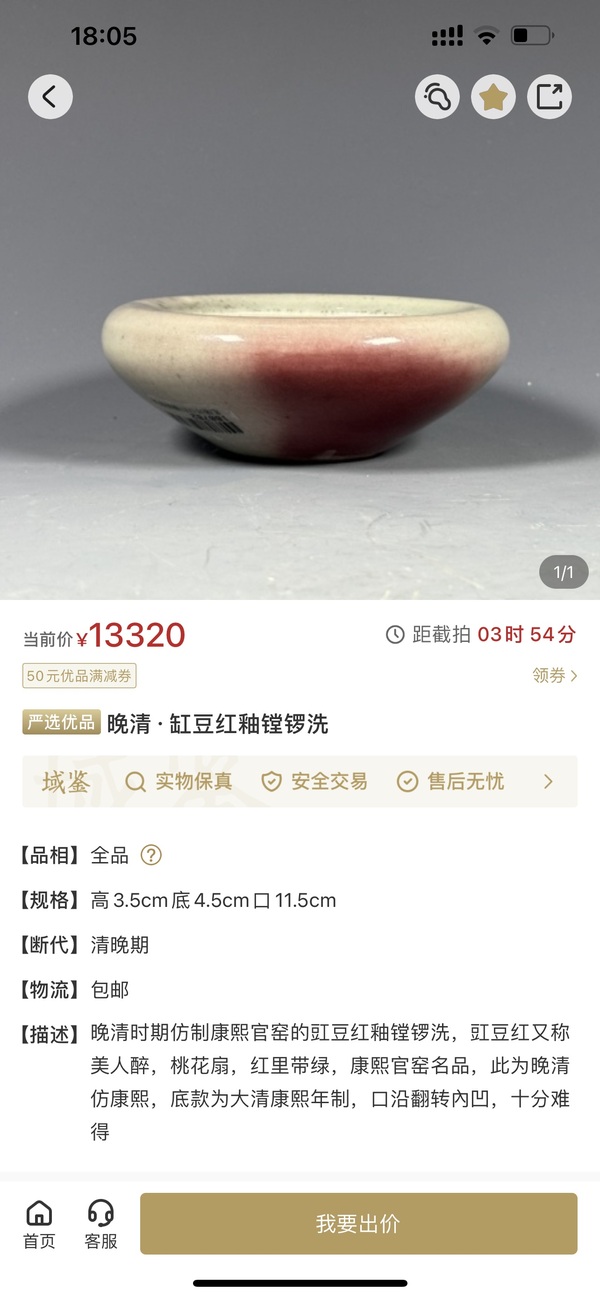 古玩陶瓷單色釉·孔雀藍釉鏜鑼洗拍賣,當前價格3900元