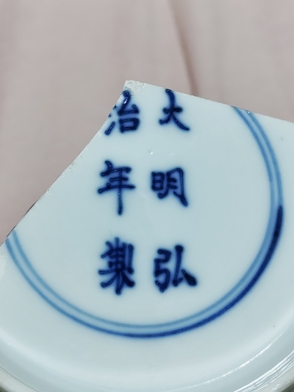 古玩陶瓷康熙青花標(biāo)本拍賣,當(dāng)前價(jià)格188元