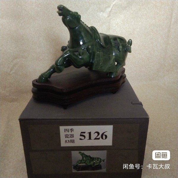 古玩轉(zhuǎn)賣碧玉馬拍賣，當前價格3980元