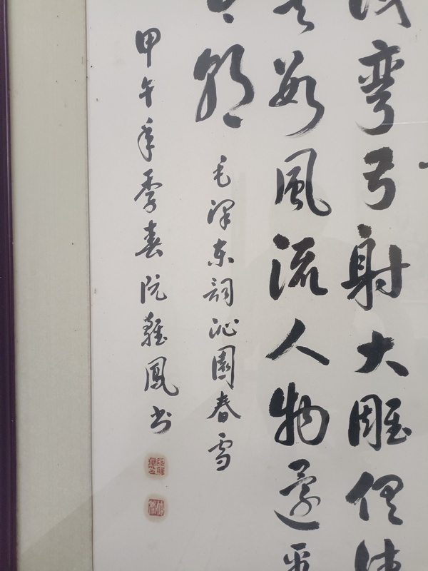 古玩轉(zhuǎn)賣(mài)沁園春雪拍賣(mài)，當(dāng)前價(jià)格3988元