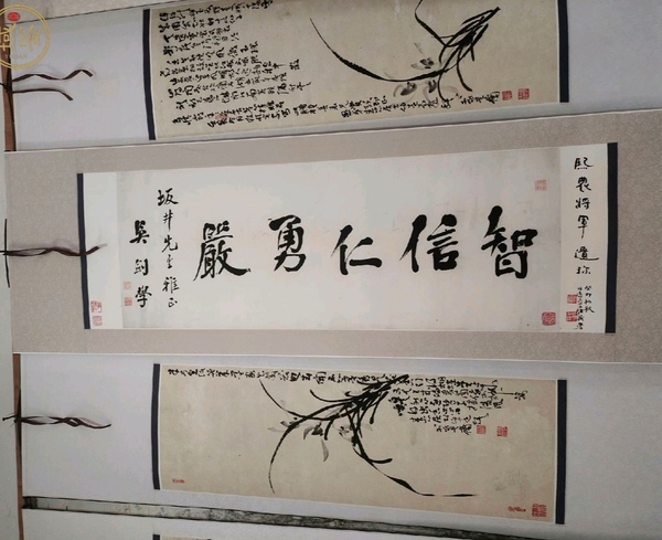 古玩轉(zhuǎn)賣吳劍學(xué)-智信仁勇嚴(yán)拍賣，當(dāng)前價(jià)格6000元