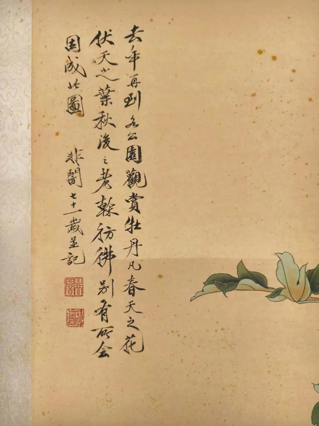 正版&于非闇工筆花鳥8開中國畫臨摹畫冊書籍近現代工筆畫大師于非