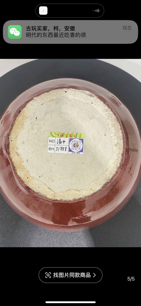 古玩陶瓷窯變釉筒式爐拍賣,當(dāng)前價格3980元
