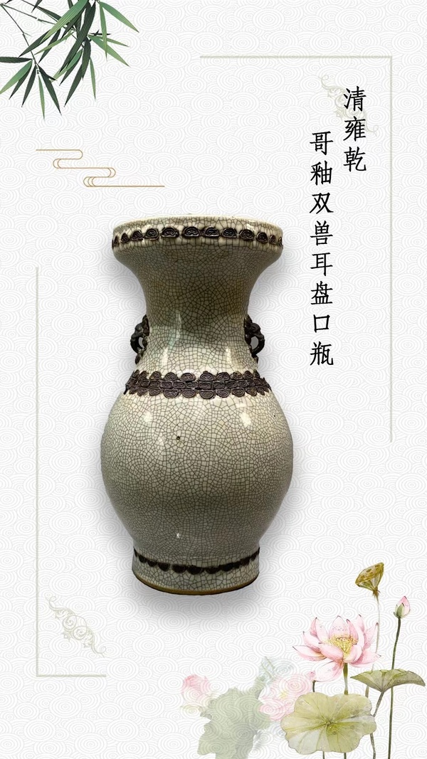 古玩陶瓷雍乾哥釉盤口瓶拍賣，當(dāng)前價格15000元