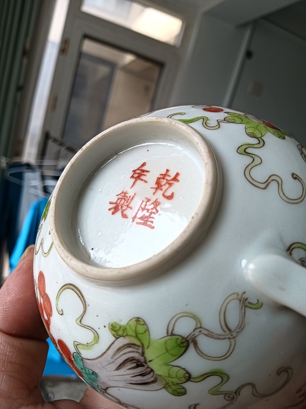 古玩陶瓷粉彩蝴蝶花卉紋手把杯拍賣，當(dāng)前價(jià)格666元