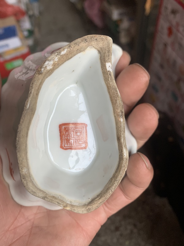 古玩陶瓷粉彩花卉紋樹葉洗拍賣,當(dāng)前價(jià)格1800元