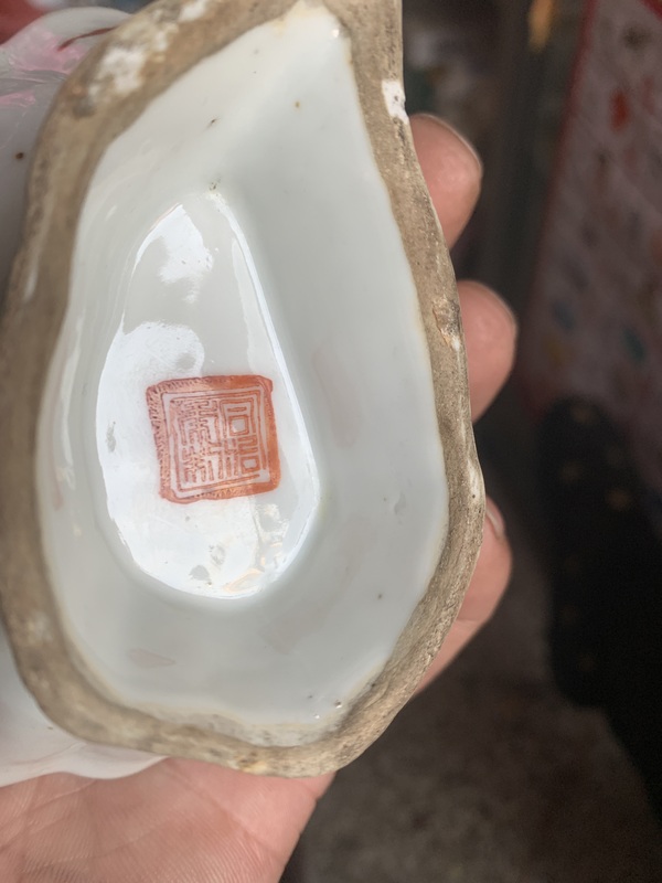 古玩陶瓷粉彩花卉紋樹葉洗拍賣,當(dāng)前價(jià)格1800元
