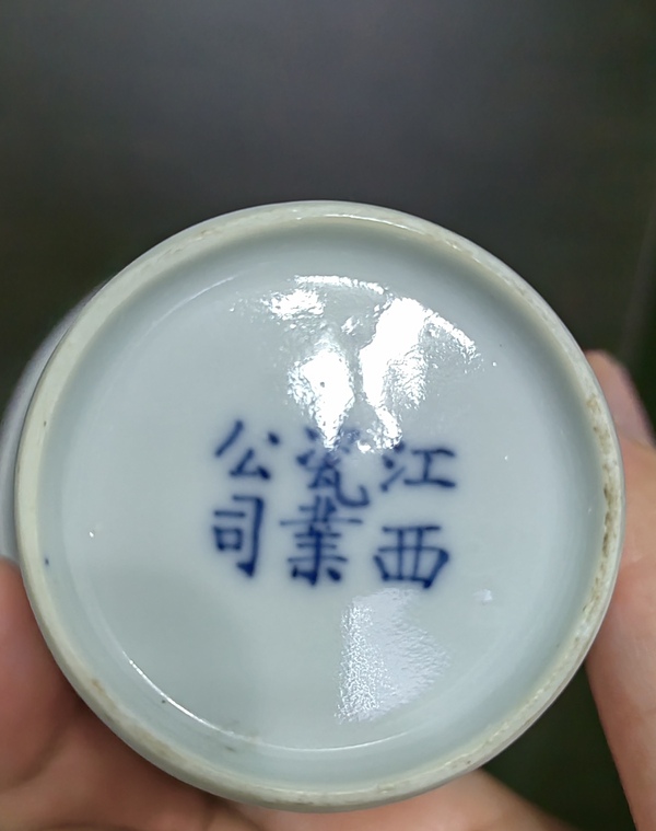 古玩陶瓷江西瓷業(yè)公司青綠山水馬蹄杯拍賣，當(dāng)前價(jià)格5800元