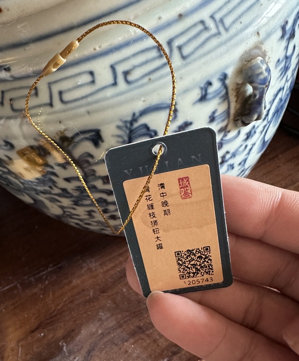 古玩陶瓷清 青花纏枝獅鈕大罐(文物商店庫存)拍賣,當前價格1280元