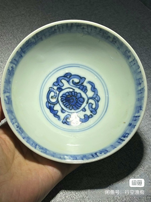 古玩陶瓷花卉紋青花碗拍賣,當前價格13000元