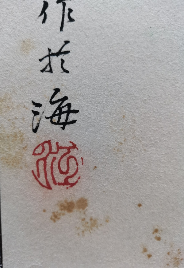 古玩字畫近現(xiàn)代海派著名花鳥大師江寒汀小寫意花鳥拍賣，當(dāng)前價(jià)格50000元